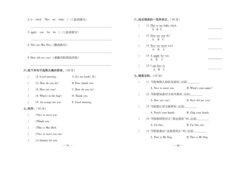 《天天向上同步测试》英语3年级上册（KP）_三年级上下册资料_小学三年级学习资料-25年更新版_3-05、小学三年级英语上册_3-5-1、知识点、测试卷、电子书_科普版