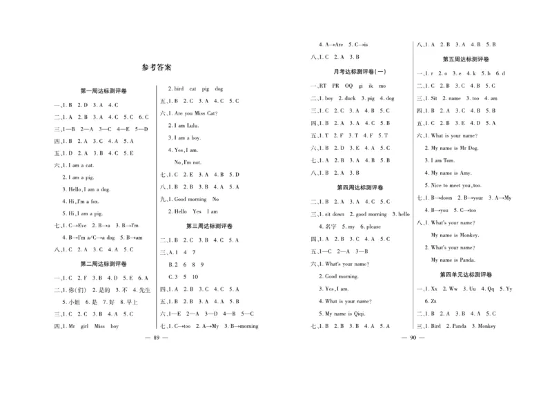 《天天向上同步测试》英语3年级上册（KP）_三年级上下册资料_小学三年级学习资料-25年更新版_3-05、小学三年级英语上册_3-5-1、知识点、测试卷、电子书_科普版