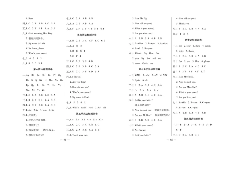 《天天向上同步测试》英语3年级上册（KP）_三年级上下册资料_小学三年级学习资料-25年更新版_3-05、小学三年级英语上册_3-5-1、知识点、测试卷、电子书_科普版