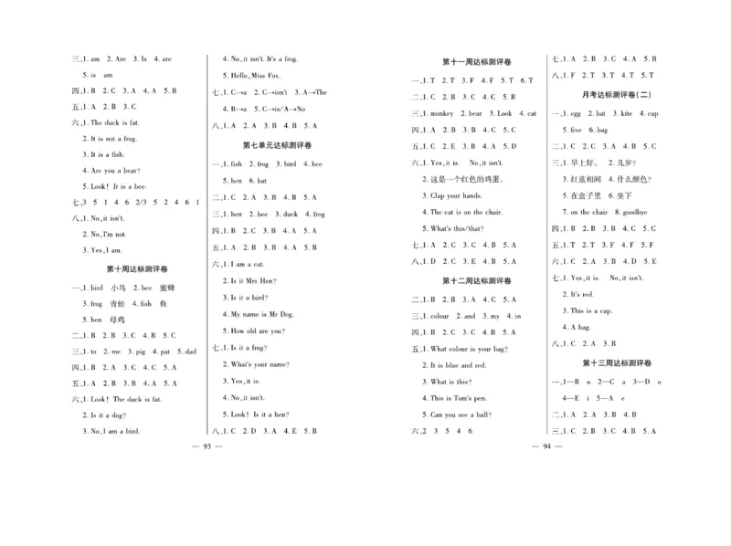 《天天向上同步测试》英语3年级上册（KP）_三年级上下册资料_小学三年级学习资料-25年更新版_3-05、小学三年级英语上册_3-5-1、知识点、测试卷、电子书_科普版