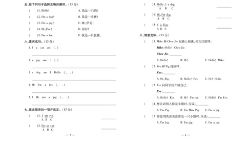 《天天向上同步测试》英语3年级上册（KP）_三年级上下册资料_小学三年级学习资料-25年更新版_3-05、小学三年级英语上册_3-5-1、知识点、测试卷、电子书_科普版