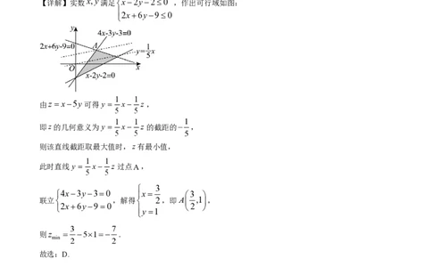 2024年高考数学试卷（理）（全国甲卷）（解析卷）_历年高考真题合集_数学历年高考真题_新&middot;PDF版2008-2025&middot;高考数学真题_数学（按省份分类）2008-2025_2008-2025&middot;（陕西）数学高考真题