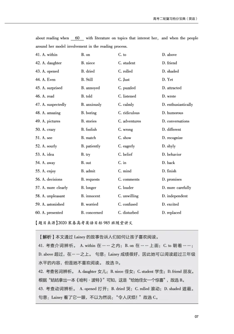 英语10高考二轮复习抢分宝典（英语）_S054高中英语备考必备学习资料包