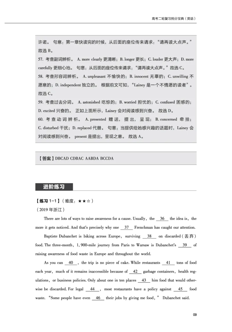 英语10高考二轮复习抢分宝典（英语）_S054高中英语备考必备学习资料包