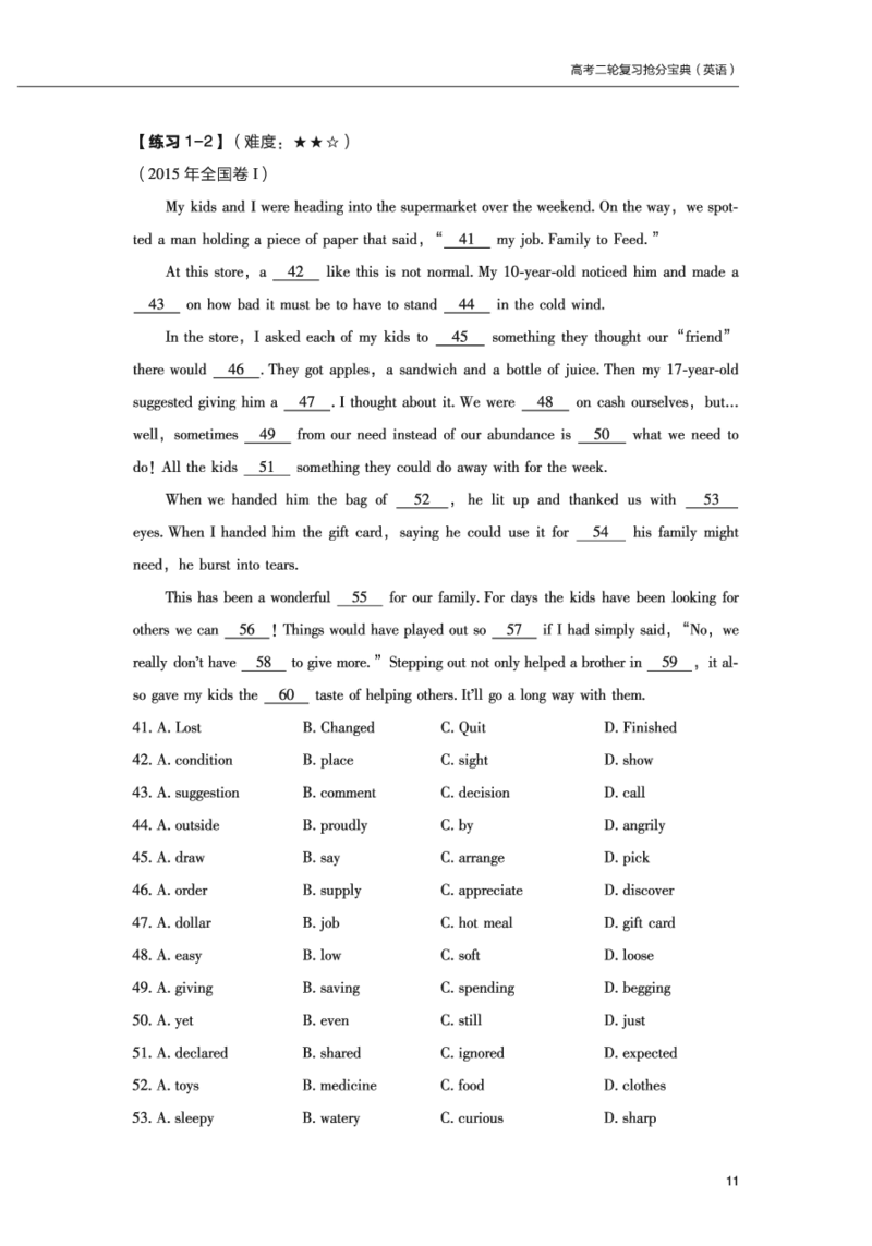 英语10高考二轮复习抢分宝典（英语）_S054高中英语备考必备学习资料包