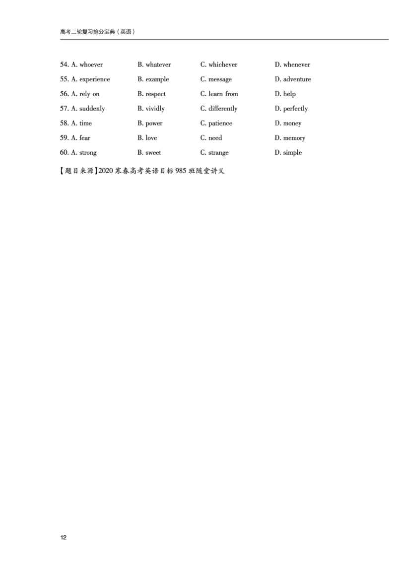 英语10高考二轮复习抢分宝典（英语）_S054高中英语备考必备学习资料包