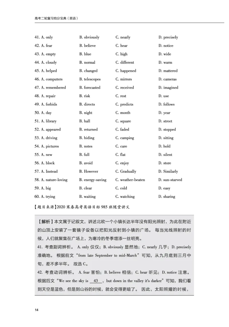 英语10高考二轮复习抢分宝典（英语）_S054高中英语备考必备学习资料包