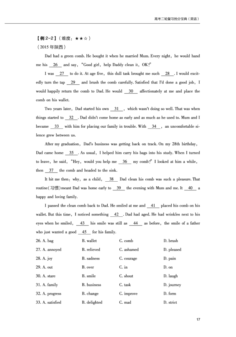 英语10高考二轮复习抢分宝典（英语）_S054高中英语备考必备学习资料包