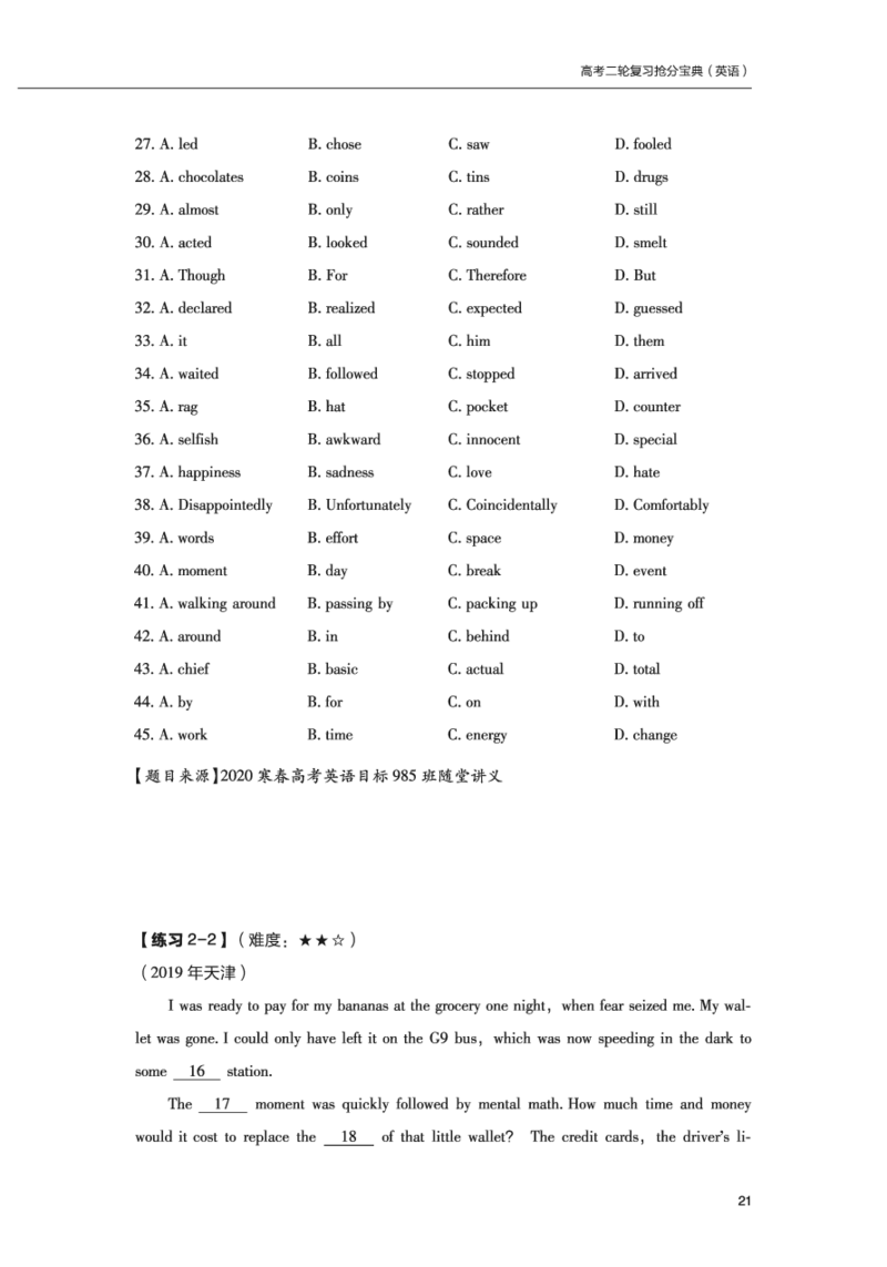 英语10高考二轮复习抢分宝典（英语）_S054高中英语备考必备学习资料包