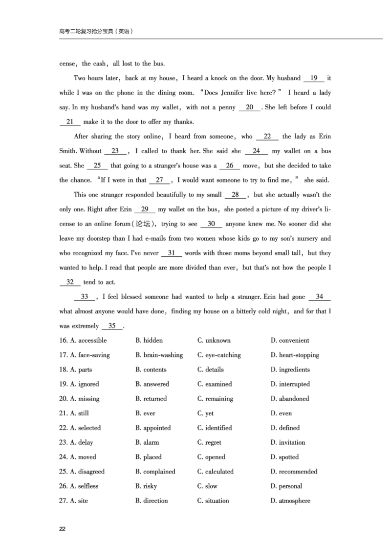 英语10高考二轮复习抢分宝典（英语）_S054高中英语备考必备学习资料包
