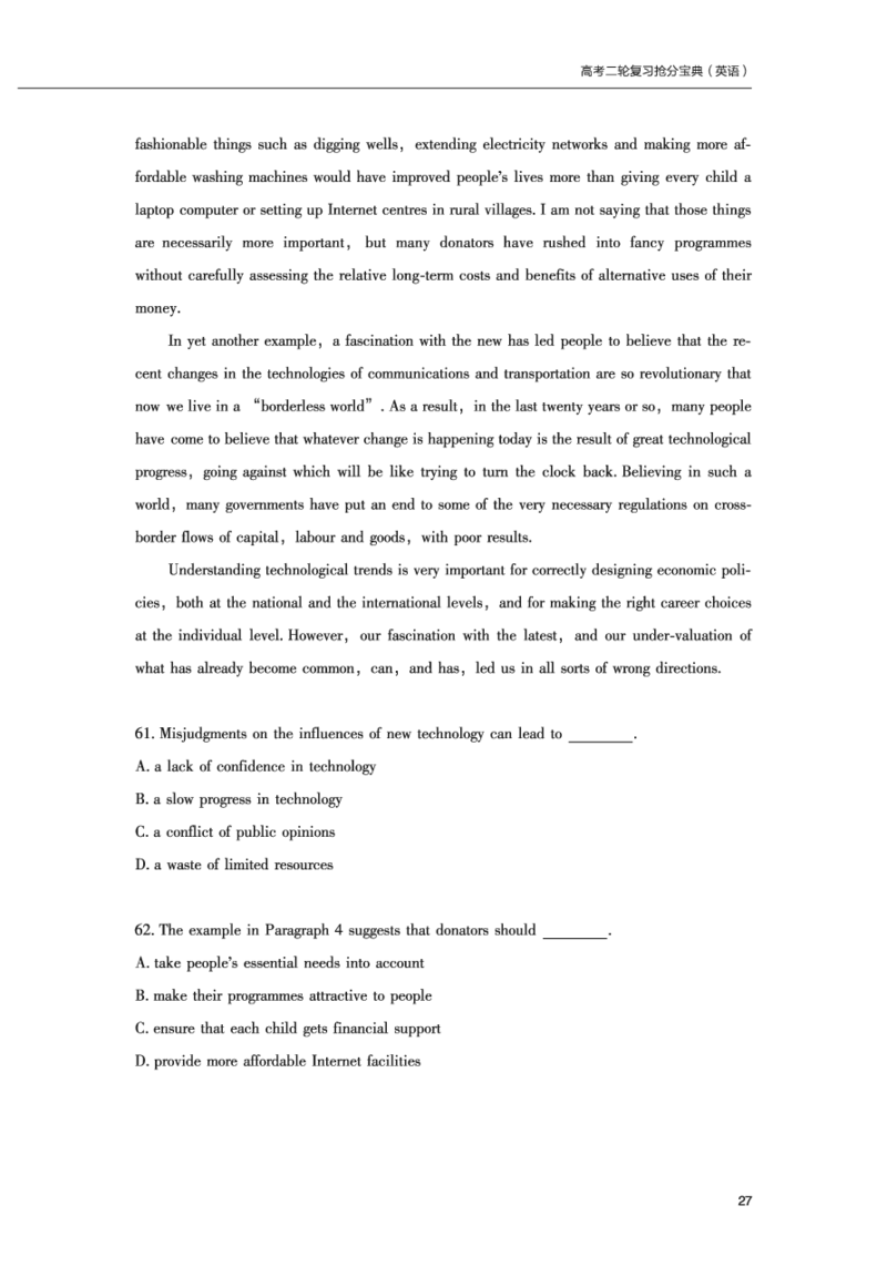 英语10高考二轮复习抢分宝典（英语）_S054高中英语备考必备学习资料包