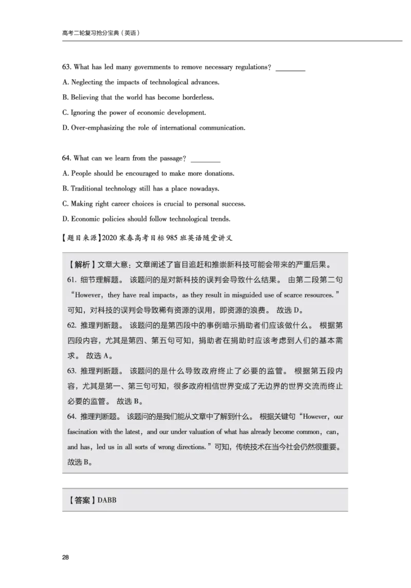 英语10高考二轮复习抢分宝典（英语）_S054高中英语备考必备学习资料包