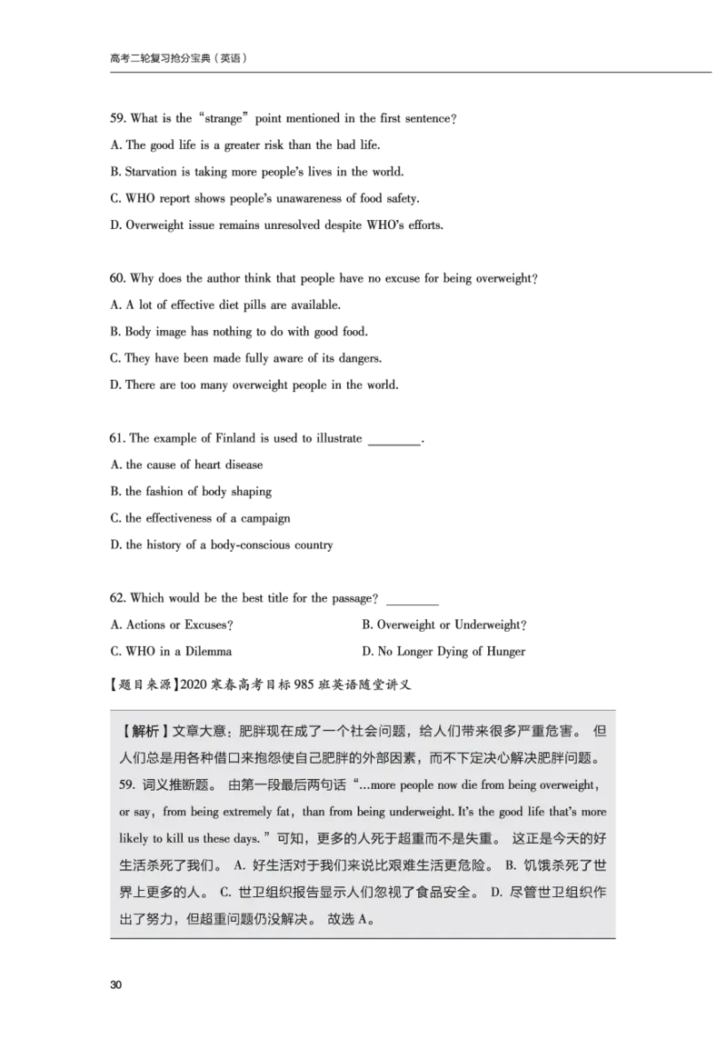 英语10高考二轮复习抢分宝典（英语）_S054高中英语备考必备学习资料包
