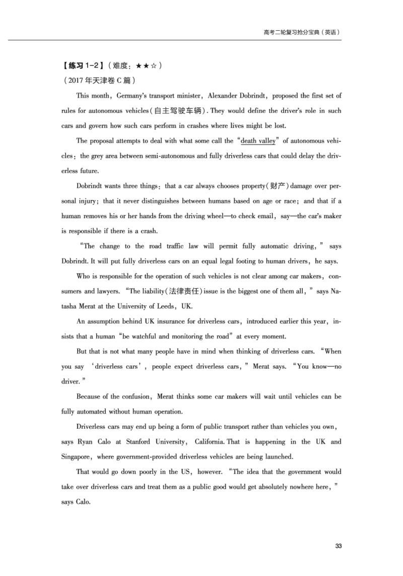 英语10高考二轮复习抢分宝典（英语）_S054高中英语备考必备学习资料包