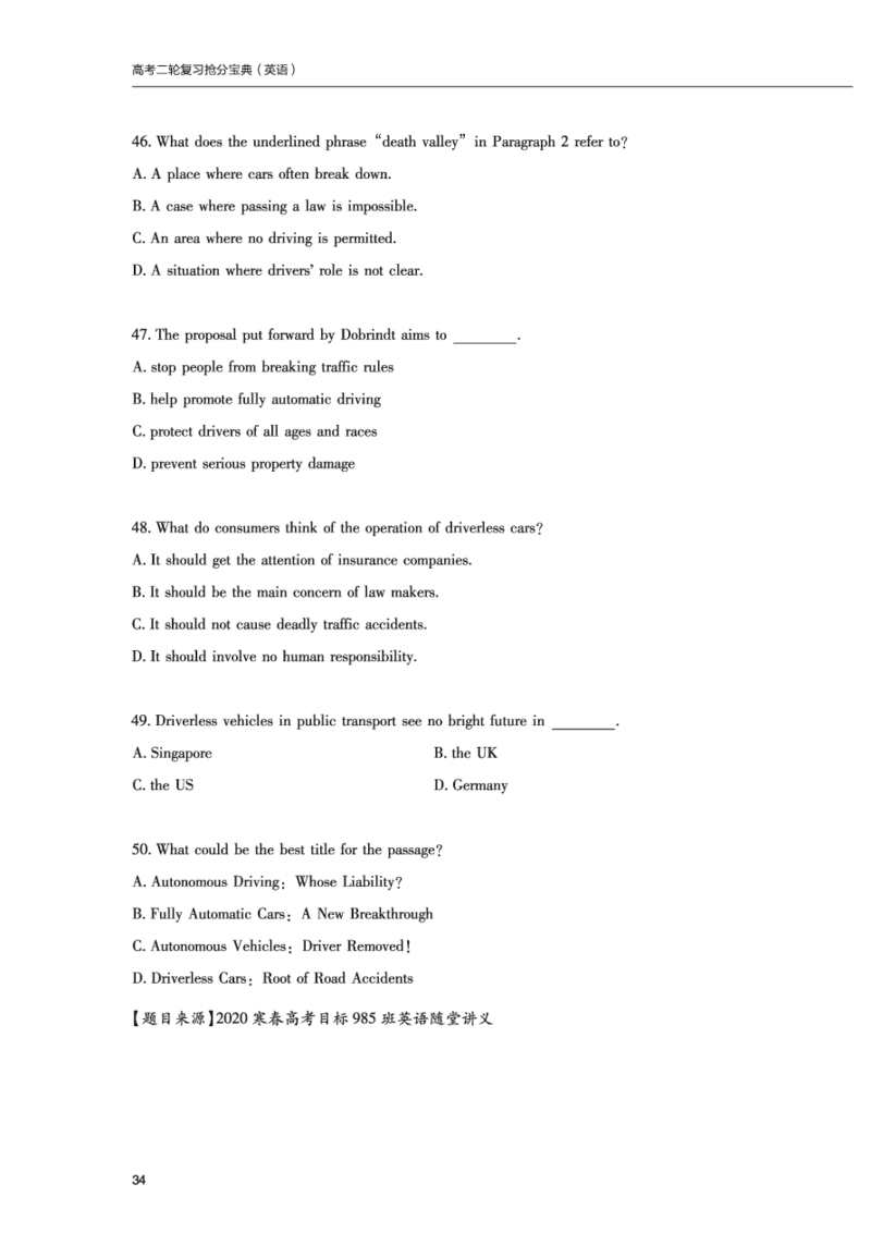 英语10高考二轮复习抢分宝典（英语）_S054高中英语备考必备学习资料包