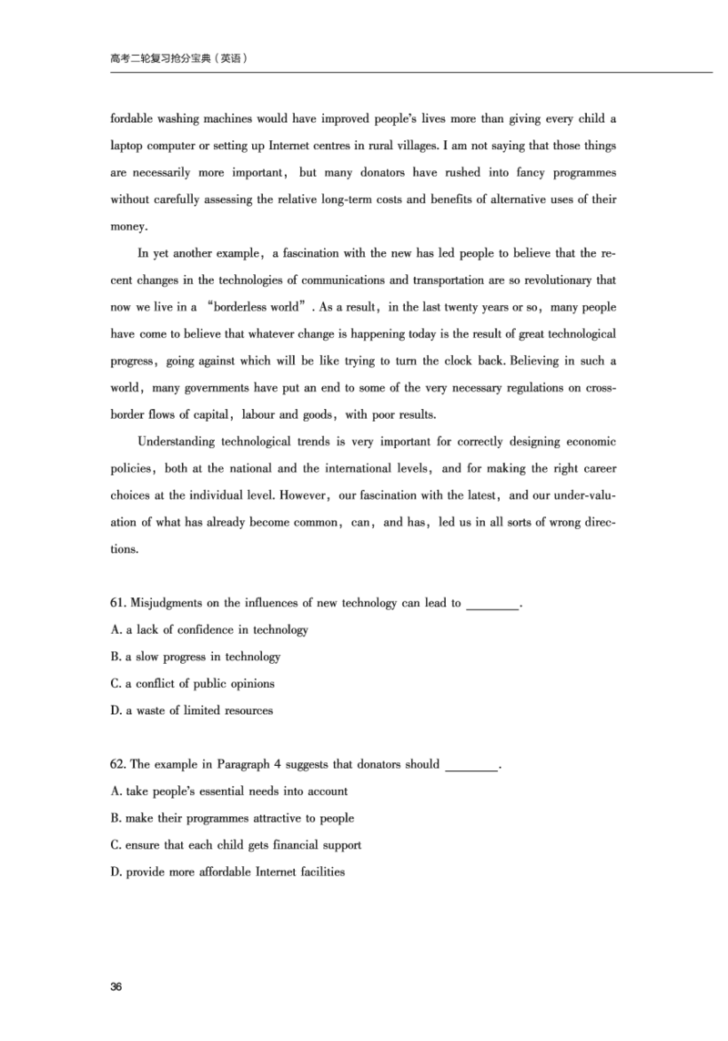 英语10高考二轮复习抢分宝典（英语）_S054高中英语备考必备学习资料包