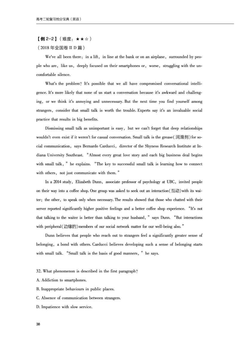 英语10高考二轮复习抢分宝典（英语）_S054高中英语备考必备学习资料包
