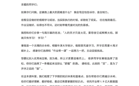 英语10高考二轮复习抢分宝典（英语）_S054高中英语备考必备学习资料包