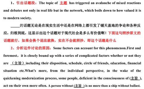 重点！2020最新cet4作文模板（开启密码3432）_大学英语四级+六级_四级真题_专项_四级写作专项_全新英语四六级作文_四六级_四六级作文模板