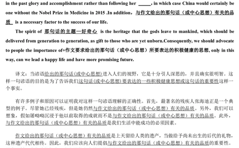 重点！2020最新cet4作文模板（开启密码3432）_大学英语四级+六级_四级真题_专项_四级写作专项_全新英语四六级作文_四六级_四六级作文模板