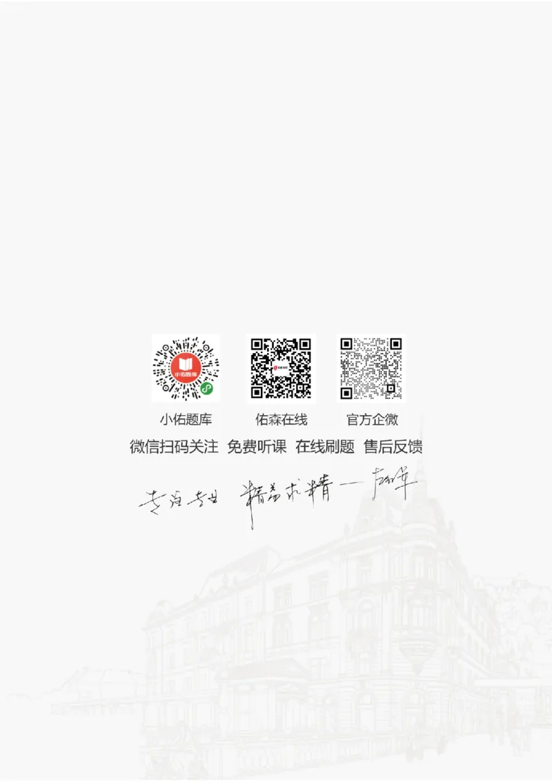 2025.9.9佑森教育丁雷授课一建机电实务《冲刺五》专用讲义，版权所有，侵权必究_2026年一级建造师_2026年一建机电_2025年一建机电SVIP_02-基础精讲✿高端面授✿深度强化