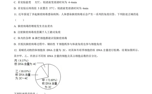 2025年高考生物试卷（浙江1月卷）（空白卷）_生物历年高考真题_新&middot;Word版2008-2025&middot;高考生物真题_生物（按年份分类）2008-2025_2025&middot;高考生物真题