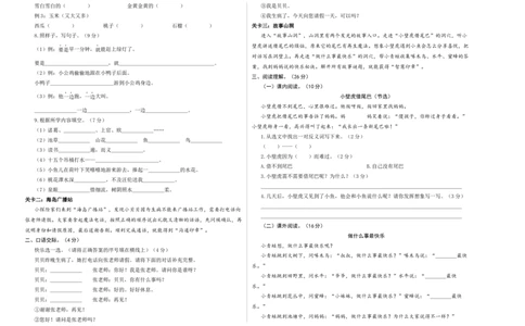 语文（基础卷02）（考试版A3）_一年级语文下册（统编版）_期中+期末_期末试卷