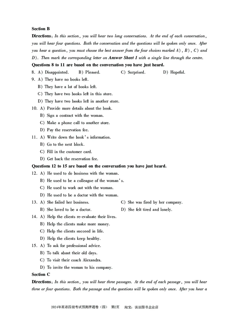 英语四级考试预测押题卷（四）_大学英语四级+六级_四级真题_四级密押试卷_2024年四级预测押题卷