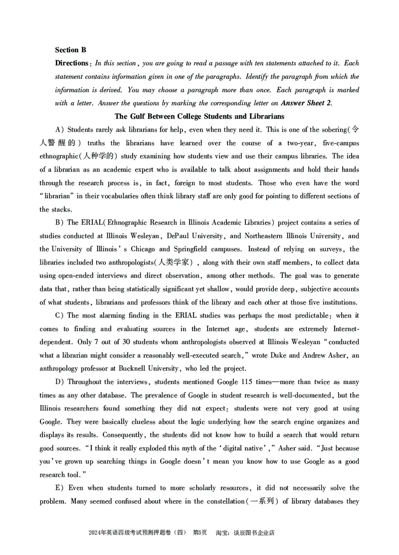 英语四级考试预测押题卷（四）_大学英语四级+六级_四级真题_四级密押试卷_2024年四级预测押题卷