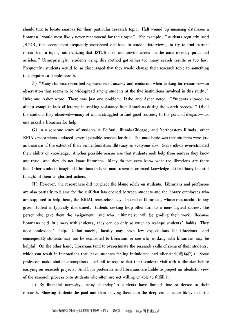 英语四级考试预测押题卷（四）_大学英语四级+六级_四级真题_四级密押试卷_2024年四级预测押题卷