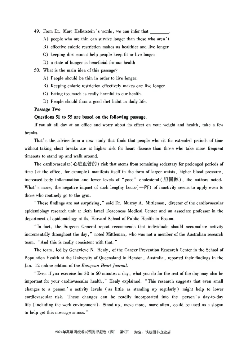 英语四级考试预测押题卷（四）_大学英语四级+六级_四级真题_四级密押试卷_2024年四级预测押题卷