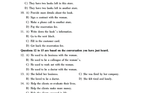 英语四级考试预测押题卷（四）_大学英语四级+六级_四级真题_四级密押试卷_2024年四级预测押题卷