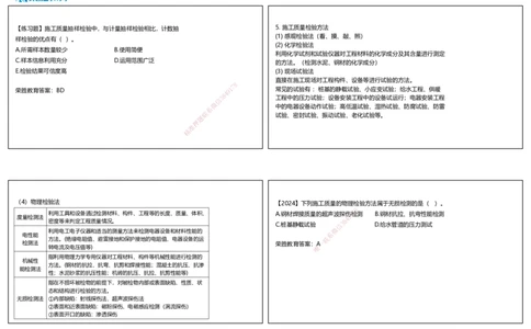 视频37&mdash;38集5.2施工质量抽样检验和统计分析方法（可打印版）_2026年一级建造师_2026年一建管理_2025年一建管理SVIP_02-基础精讲✿高端面授✿深度强化_讲义