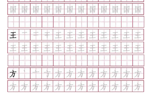 人教版-1年级下册生字描红（书写同步）41页_一年级语文下册（统编版）_老课标资料_一下语文含教学视频_第一套_007-同步练字视频_小学一年级新增可打印