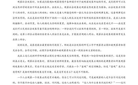 2023年高考语文试卷（新课标Ⅱ卷）（空白卷）_语文历年高考真题_新&middot;PDF版2008-2025&middot;高考语文真题_语文（按省份分类）2008-2025_2008-2025&middot;（海南）语文高考真题