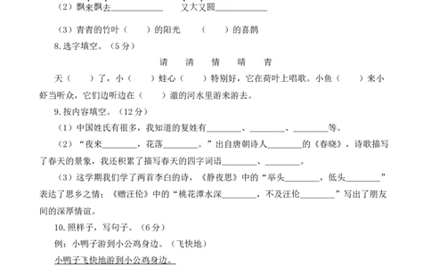 语文（基础卷01）（考试版A4）_一年级语文下册（统编版）_期中+期末_期中试卷