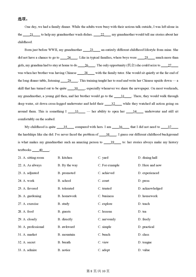 2024年高考英语试卷（全国甲卷）（空白卷）_英语历年高考真题_新&middot;PDF版2008-2025&middot;高考英语真题_英语（按年份分类）2008-2025_2024&middot;高考英语真题