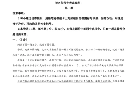 2023年高考语文试卷（天津）（空白卷）_语文历年高考真题_新&middot;Word版2008-2025&middot;高考语文真题_语文（按省份分类）2008-2025_2008-2024&middot;（天津）语文高考真题