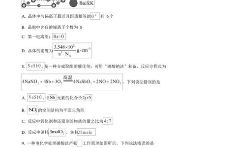 2025年高考化学试卷（湖南卷）（空白卷）_历年高考真题合集_化学历年高考真题_新&middot;Word版2008-2025&middot;高考化学真题_化学（按年份分类）2008-2025_2025&middot;高考化学真题