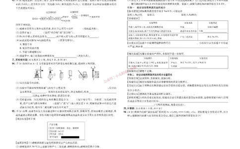 2026《中考化学45套》新疆_45套中招_2026《中考化学45套》新疆