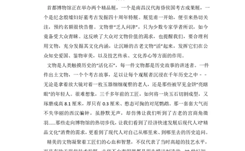 2017年高考语文试卷（北京）（解析卷）_语文历年高考真题_新&middot;PDF版2008-2025&middot;高考语文真题_语文（按试卷类型分类）2008-2025_自主命题卷&middot;语文（2008-2025）_北京自主命题&middot;语文（2008-2025）