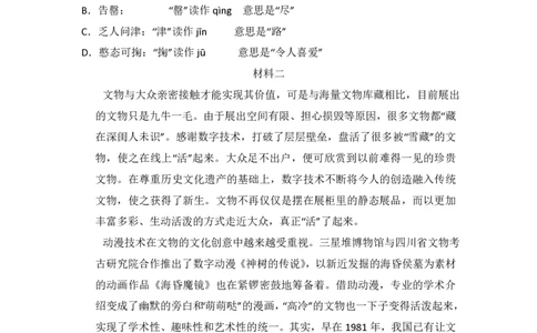 2017年高考语文试卷（北京）（解析卷）_语文历年高考真题_新&middot;PDF版2008-2025&middot;高考语文真题_语文（按试卷类型分类）2008-2025_自主命题卷&middot;语文（2008-2025）_北京自主命题&middot;语文（2008-2025）