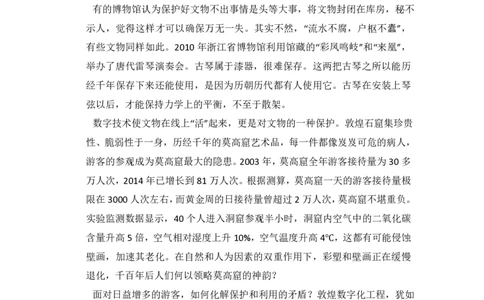 2017年高考语文试卷（北京）（解析卷）_语文历年高考真题_新&middot;PDF版2008-2025&middot;高考语文真题_语文（按试卷类型分类）2008-2025_自主命题卷&middot;语文（2008-2025）_北京自主命题&middot;语文（2008-2025）
