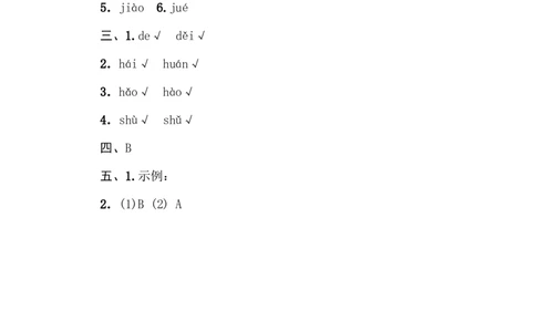 3多音字_一年级语文下册（统编版）_老课标资料_复习资料_一下语文期末复习_期末专项训练卷_音拼音读写专训卷