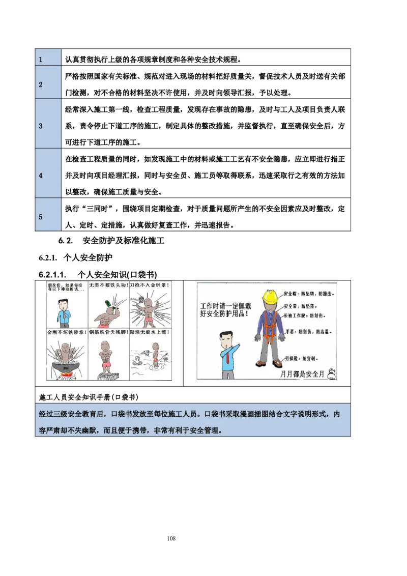海南博鳌国际创新药械交流转换中心网架吊装专项施工方案_2021-2023年优秀施组方案_施工方案_方案02-海南博鳌国际创新药械交流转换中心项目-网架吊装方案