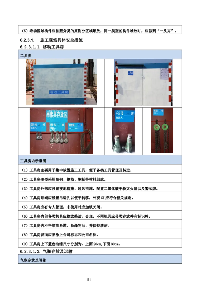 海南博鳌国际创新药械交流转换中心网架吊装专项施工方案_2021-2023年优秀施组方案_施工方案_方案02-海南博鳌国际创新药械交流转换中心项目-网架吊装方案