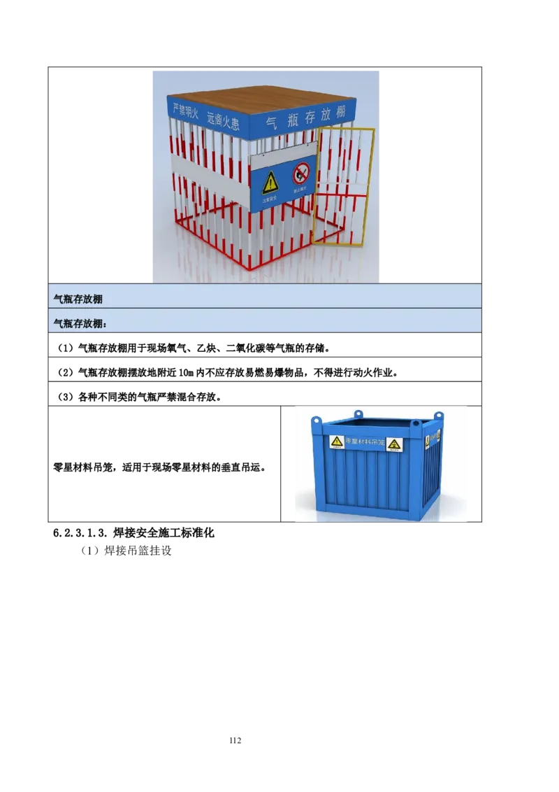 海南博鳌国际创新药械交流转换中心网架吊装专项施工方案_2021-2023年优秀施组方案_施工方案_方案02-海南博鳌国际创新药械交流转换中心项目-网架吊装方案