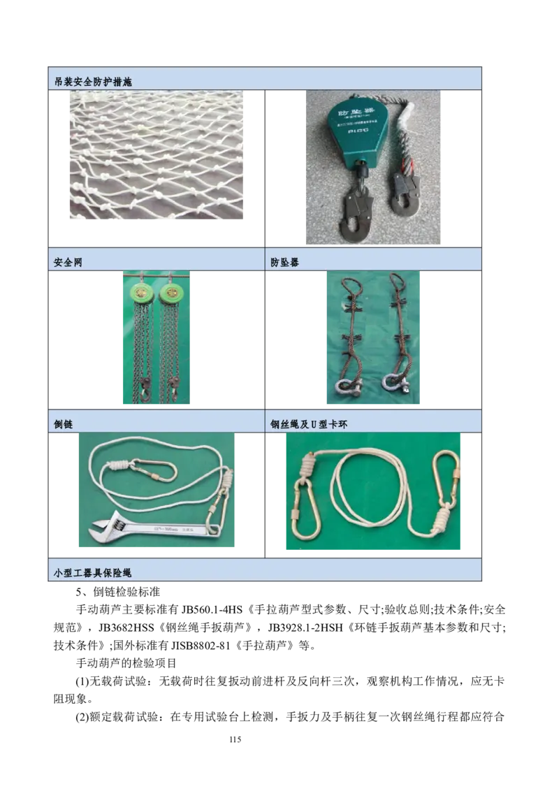 海南博鳌国际创新药械交流转换中心网架吊装专项施工方案_2021-2023年优秀施组方案_施工方案_方案02-海南博鳌国际创新药械交流转换中心项目-网架吊装方案