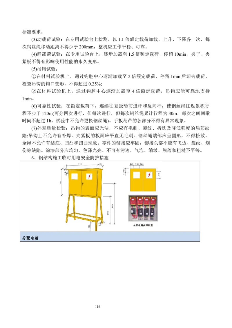 海南博鳌国际创新药械交流转换中心网架吊装专项施工方案_2021-2023年优秀施组方案_施工方案_方案02-海南博鳌国际创新药械交流转换中心项目-网架吊装方案