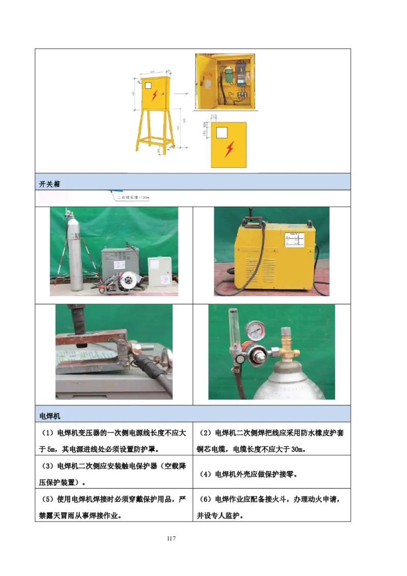 海南博鳌国际创新药械交流转换中心网架吊装专项施工方案_2021-2023年优秀施组方案_施工方案_方案02-海南博鳌国际创新药械交流转换中心项目-网架吊装方案